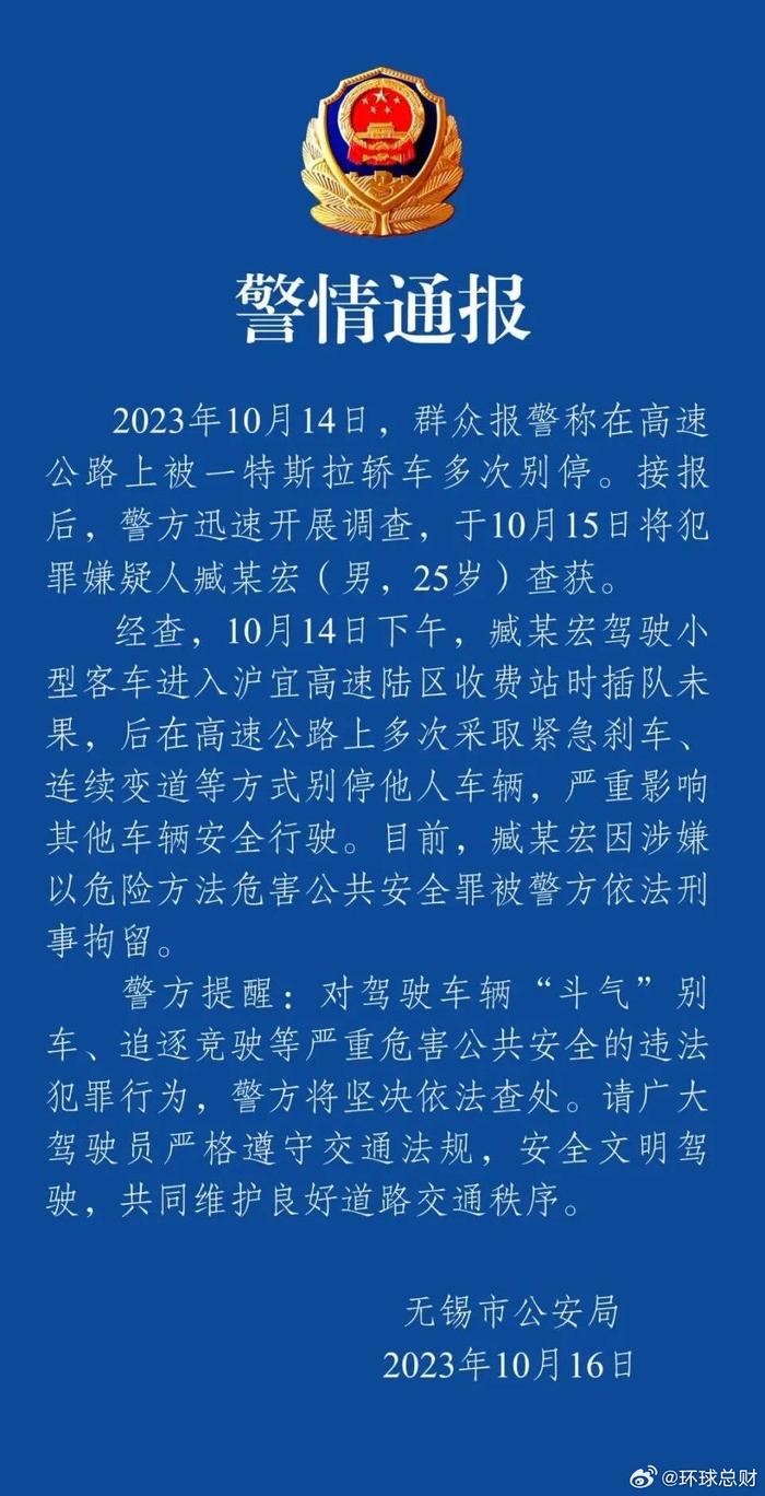 警方通报男子逼停前车并殴打乘客事件分析