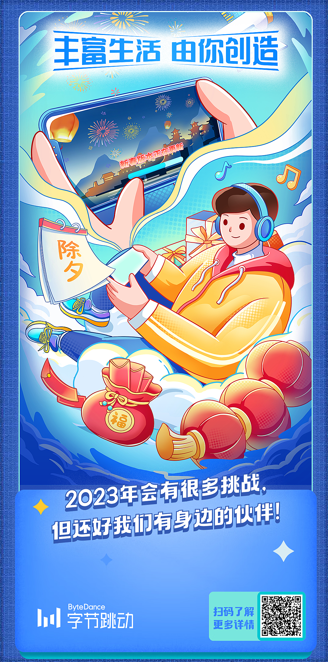 哪吒2新展，饺子手绘海报首亮相——热血再现，震撼人心！