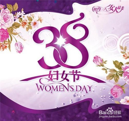 妇女节，半天假期的特殊意义