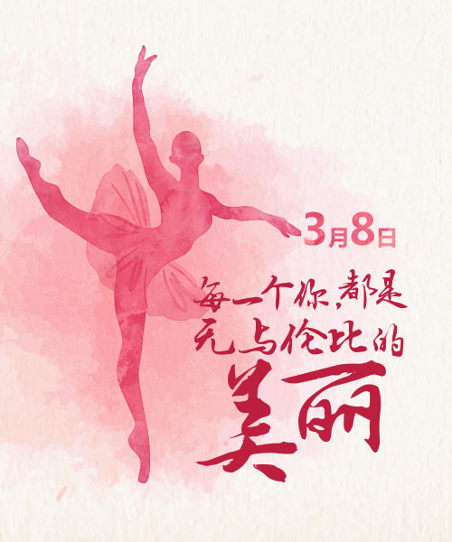 妇女节，半天假期的特殊意义
