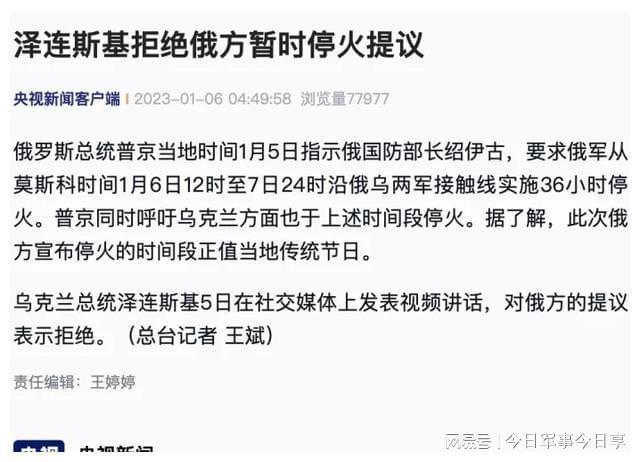 大V热议，泽连斯基提议海空停火背后的玄机