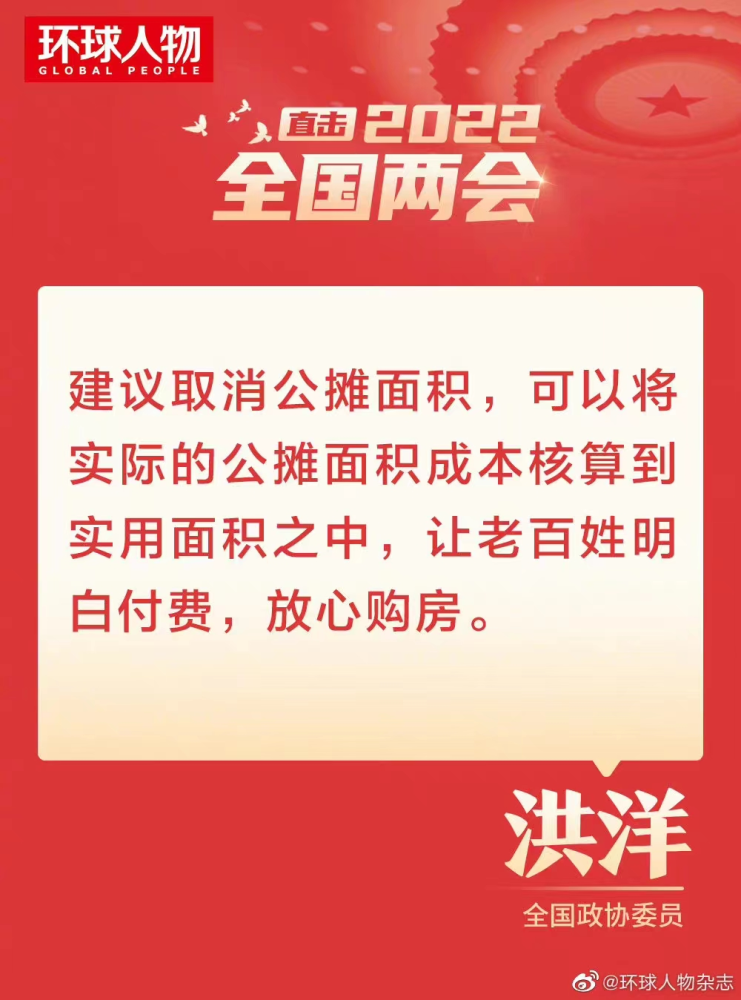 委员建议取消强制统一招牌政策的通知解读