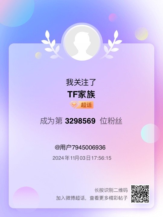 揭秘邀请码TF，网络时代的独特魅力