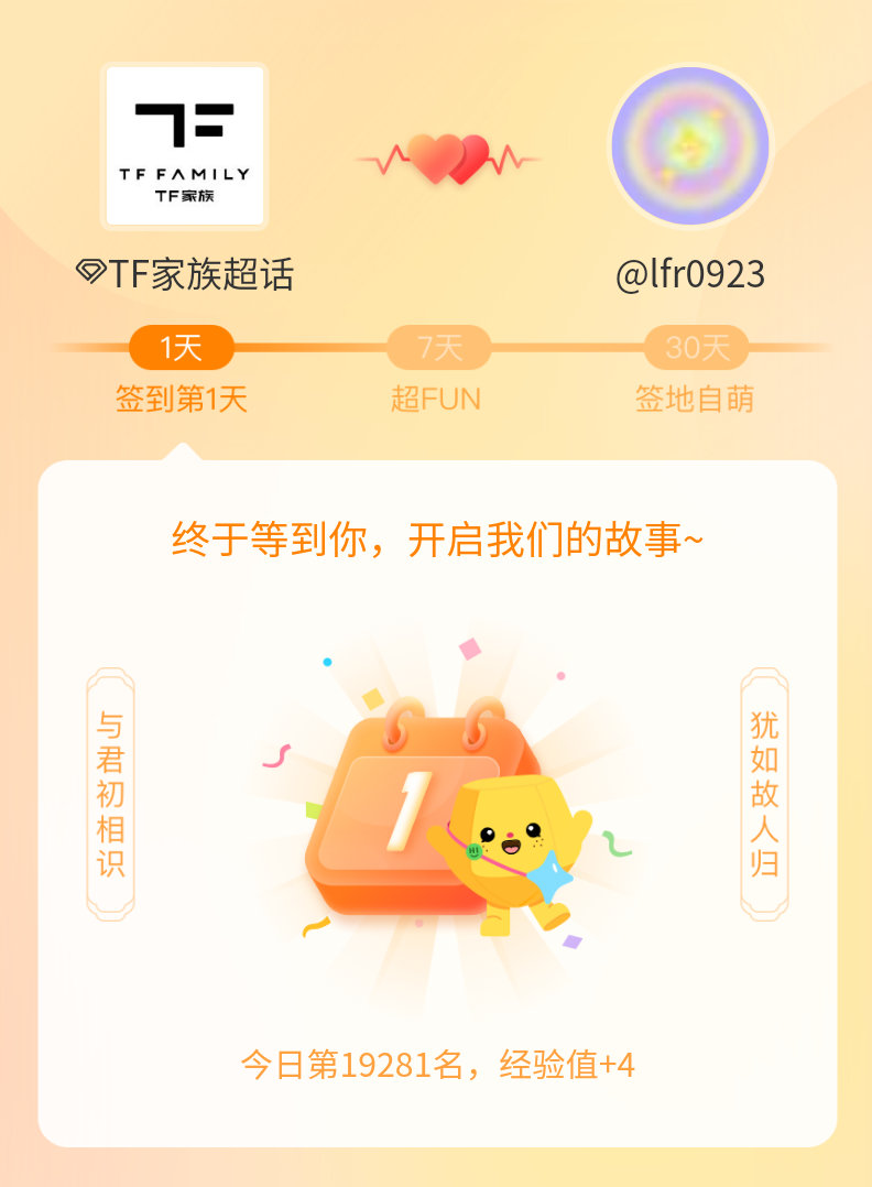 揭秘邀请码TF，网络时代的独特魅力
