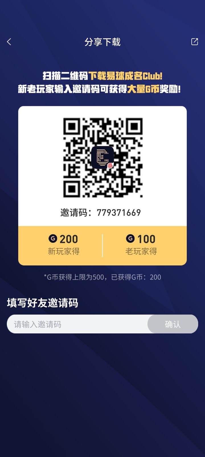 揭秘邀请码TF，网络时代的独特魅力
