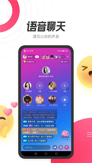 漫聊邀请码，开启你的社交新体验