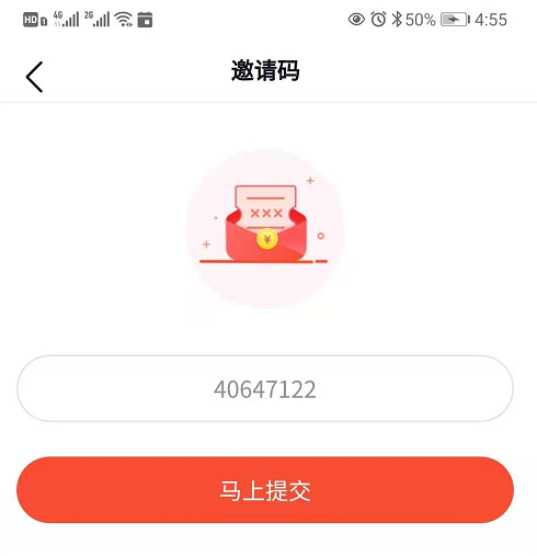 漫聊邀请码，开启你的社交新体验