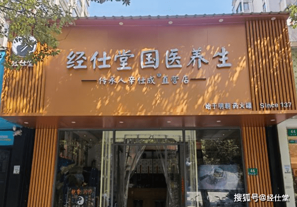 老人养生馆加盟连锁，开启健康养老新纪元