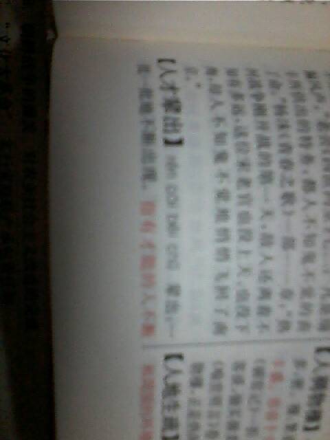 人才辈出，探寻其深层含义与当下价值