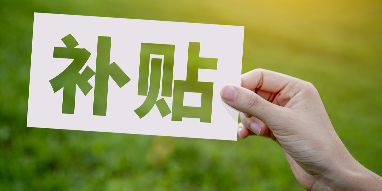 正起草育儿补贴方案，助力家庭育儿，共创美好未来