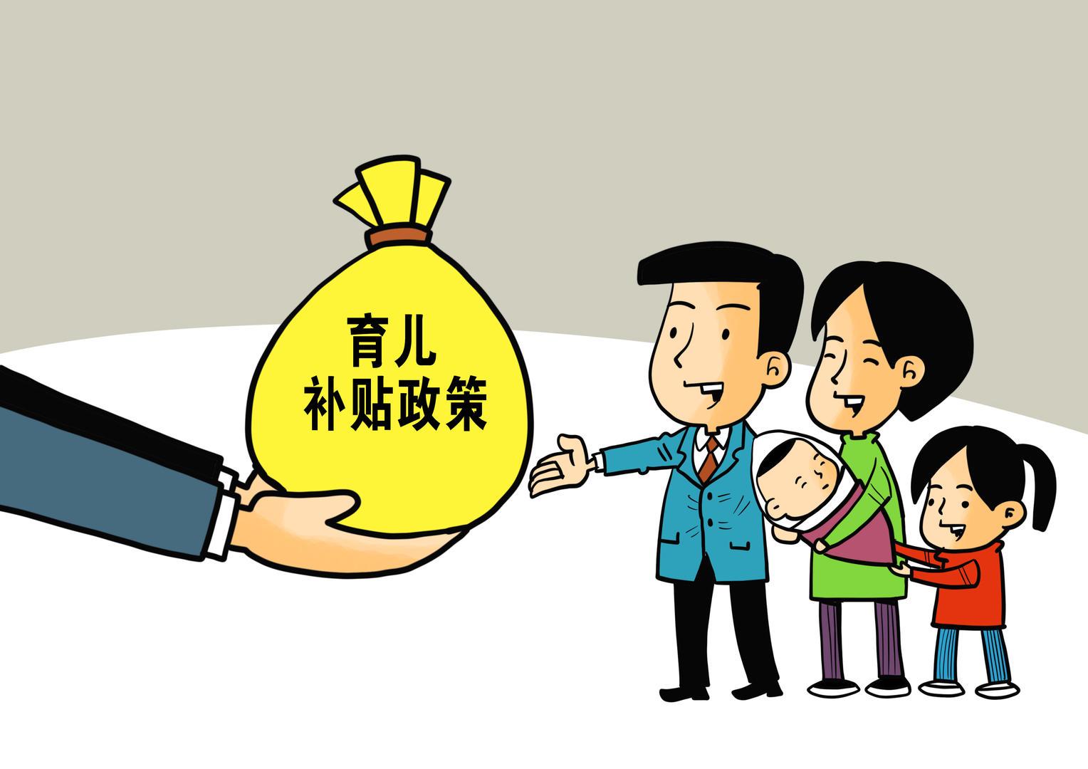 卫健委宣布，今年育儿补贴正式发放，关爱每一个新生家庭