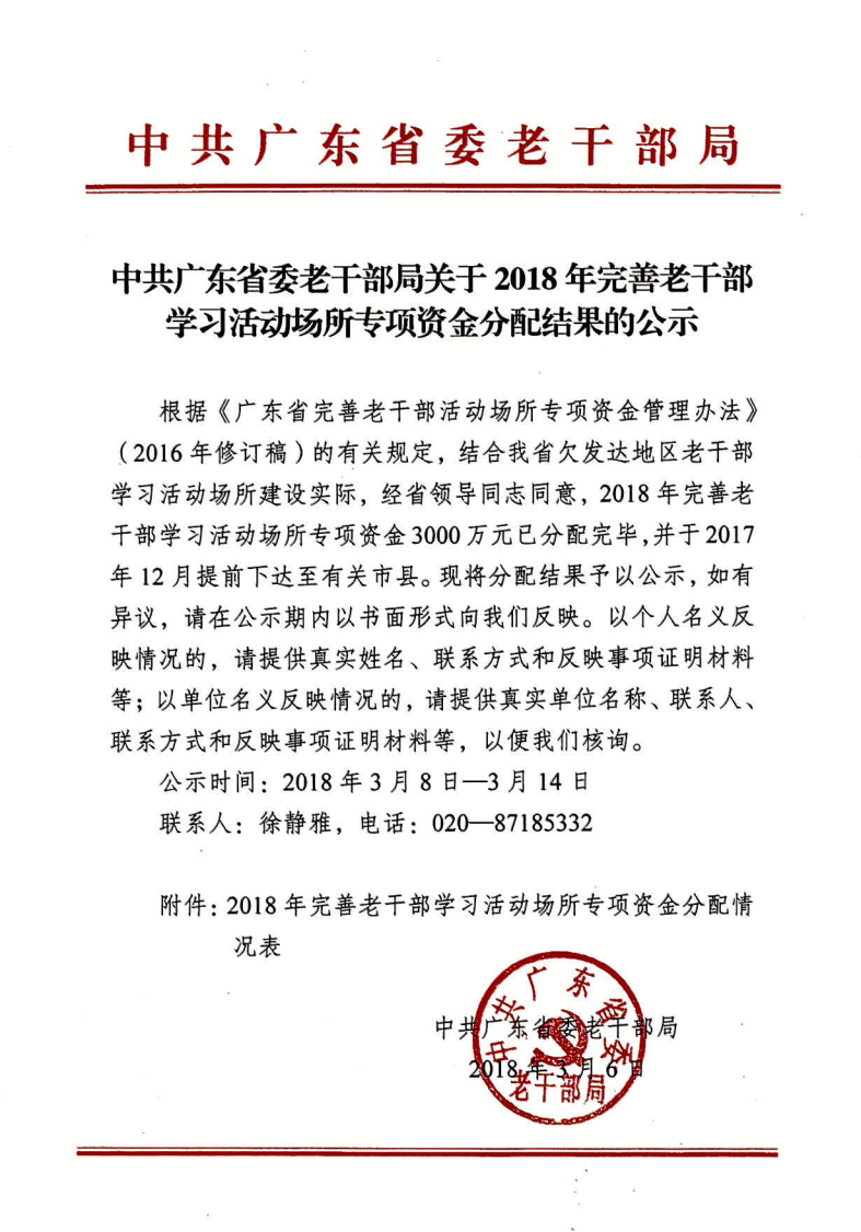 市委老干部局招聘启事——开启您的职业新篇章