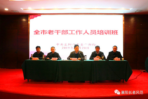市委老干部局招聘启事——开启您的职业新篇章