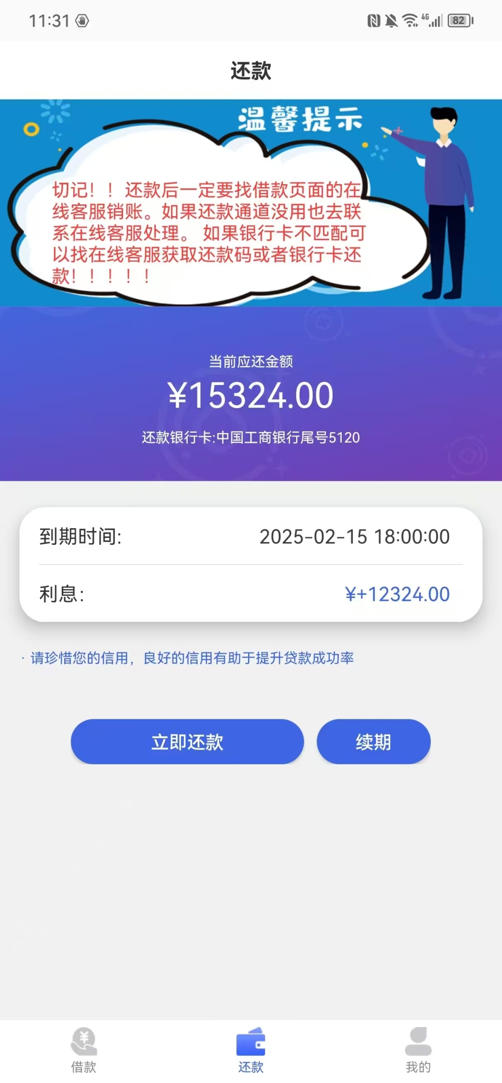 借款1560元，利息竟达13764元，深度剖析背后的金融现象