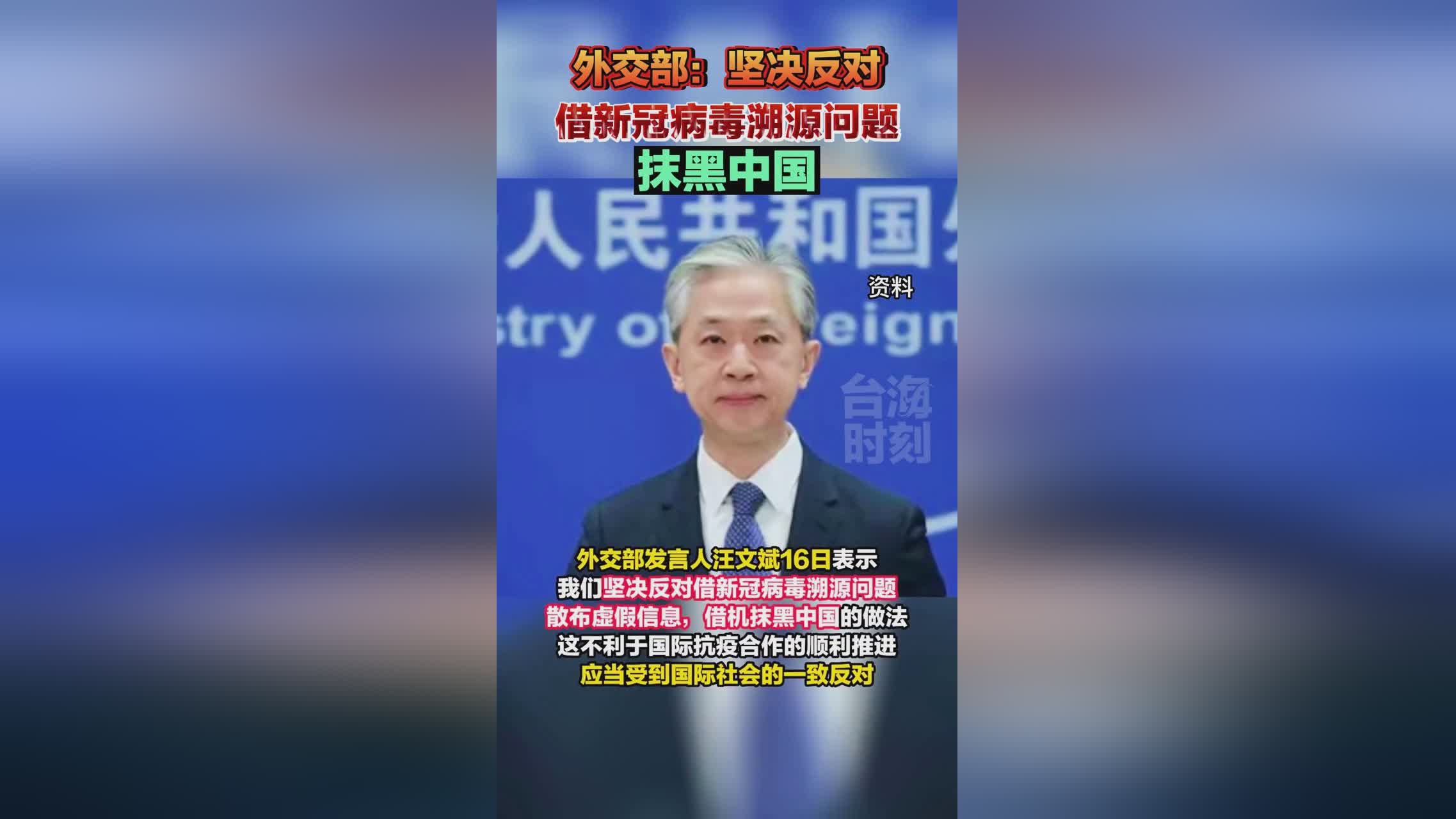 外交部回应新冠病毒溯源问题，坚定信心，科学应对