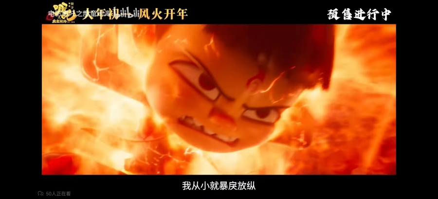 炸裂视觉盛宴，哪吒2预告震撼来袭