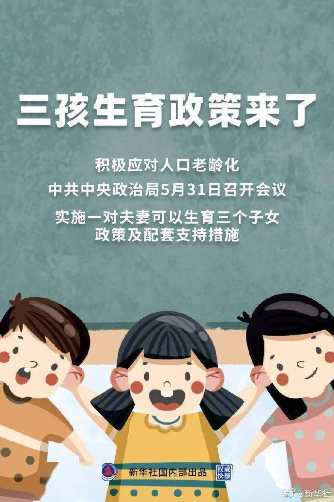 这地生三胎奖励10万，究竟意味着什么？