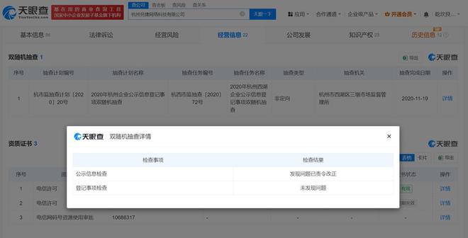 手机抽奖疯狂敛财现象探究