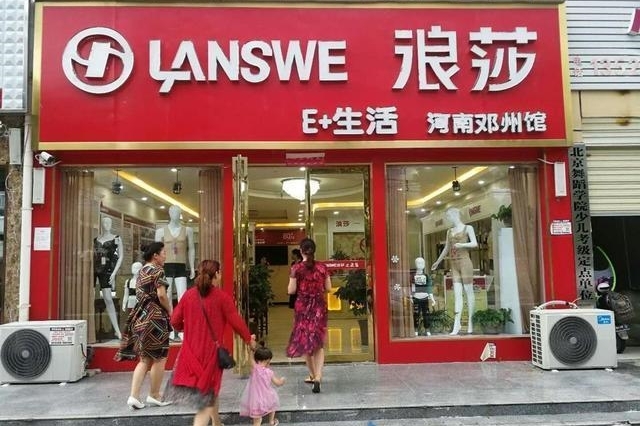 浪莎集团老板娘事件，深度解读与反思