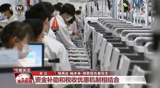 读懂国家账本的民生含量