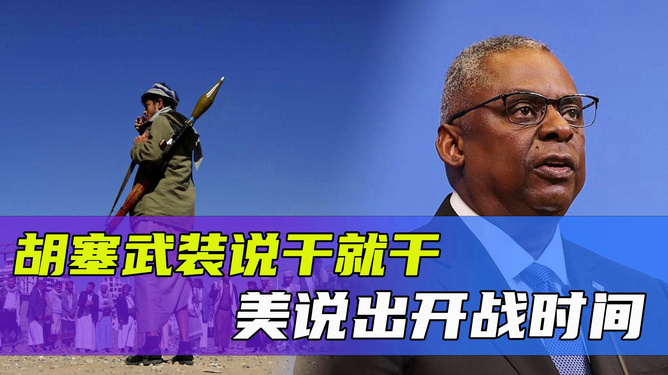 胡塞武装最新战况消息全面解析