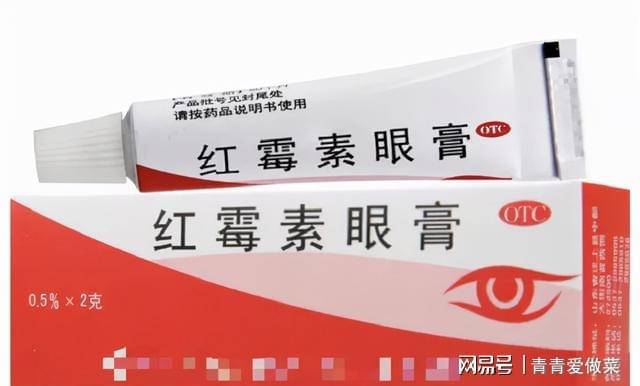 红霉素软膏与眼膏的区别解析