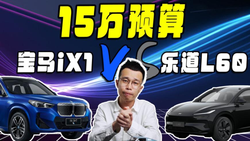 比亚迪发布兆瓦闪充技术，充电速度每秒达两公里，开启新能源汽车新篇章