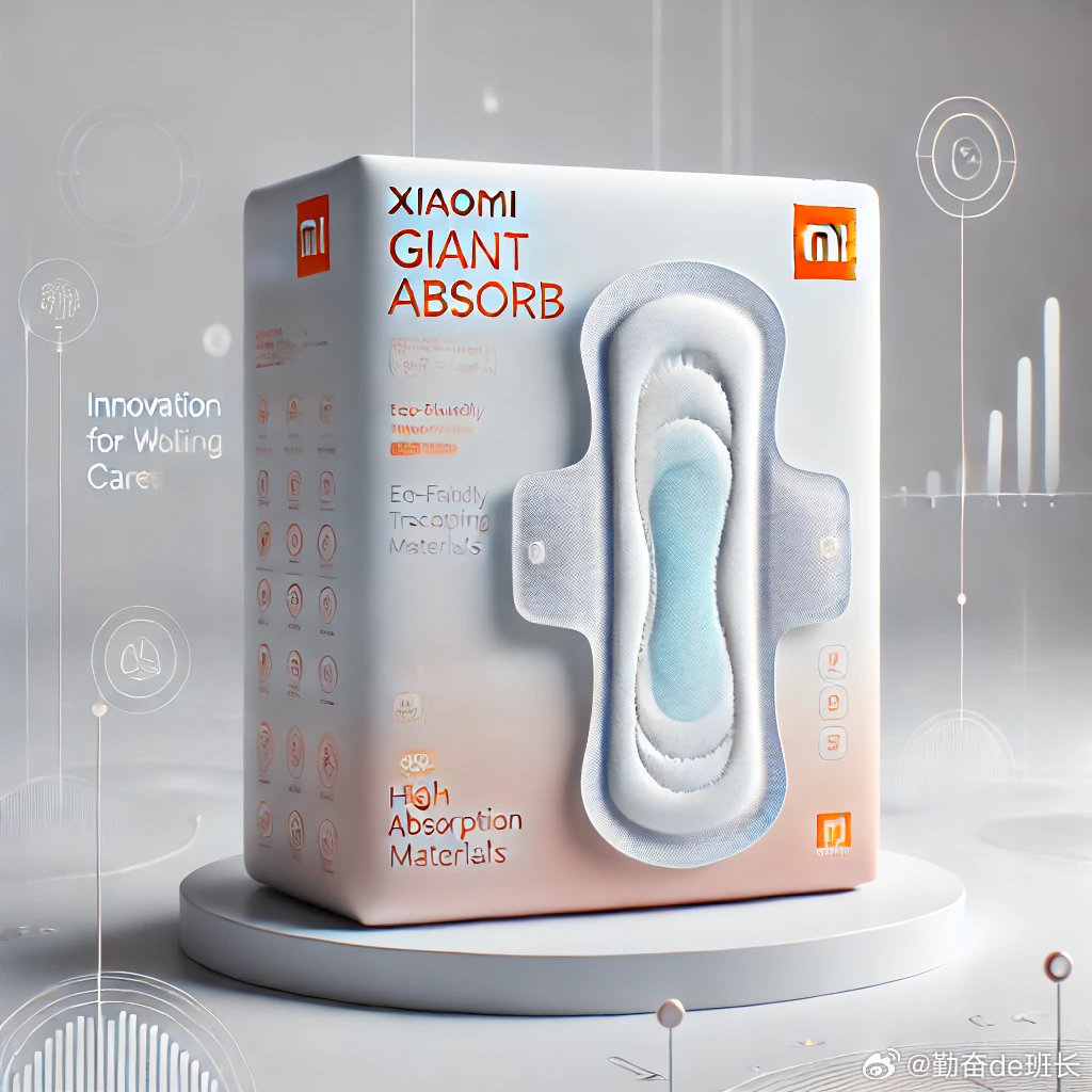 小米撤回不做卫生巾，背后的故事与启示