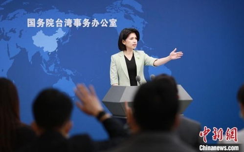 国台办回应解放军在台海附近演习，坚定维护和平稳定