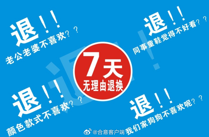 购房新纪元，七天无理由退订的革命性变革