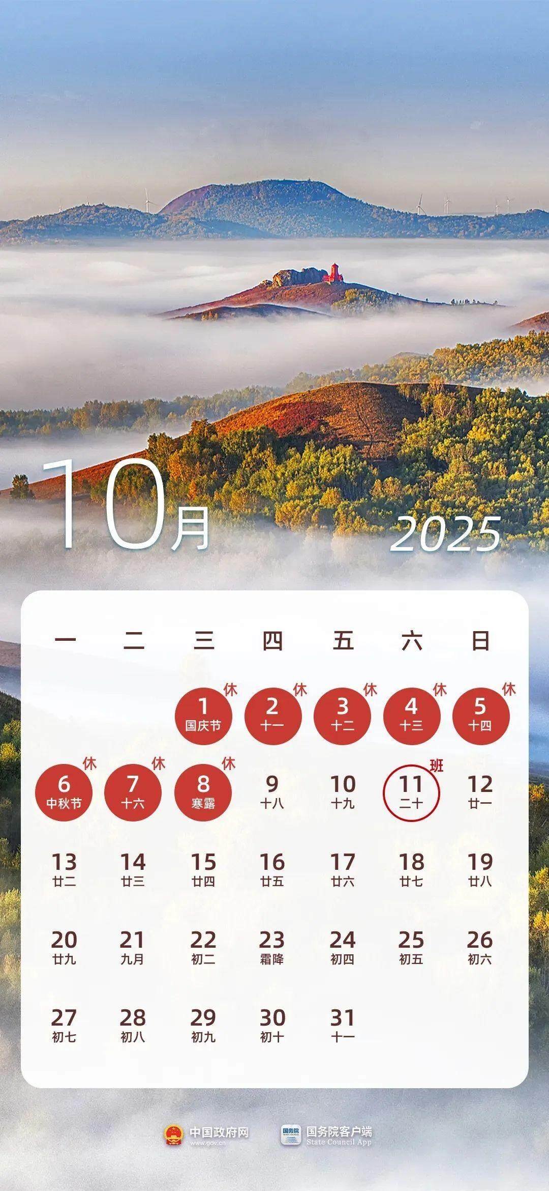 下周上四休三不调休，工作模式的变革与挑战
