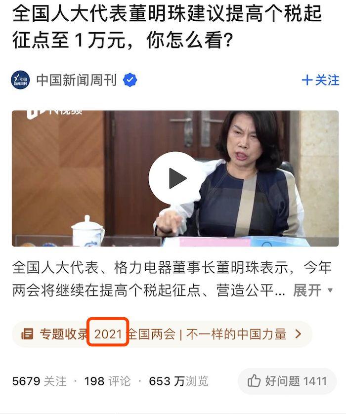 董明珠开会当场怼员工，少废话