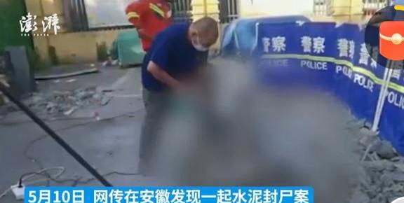 残害丈夫封尸水泥桶，扭曲的爱与悲剧的交织