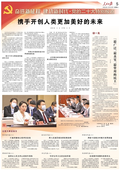 在发展中共创美好未来