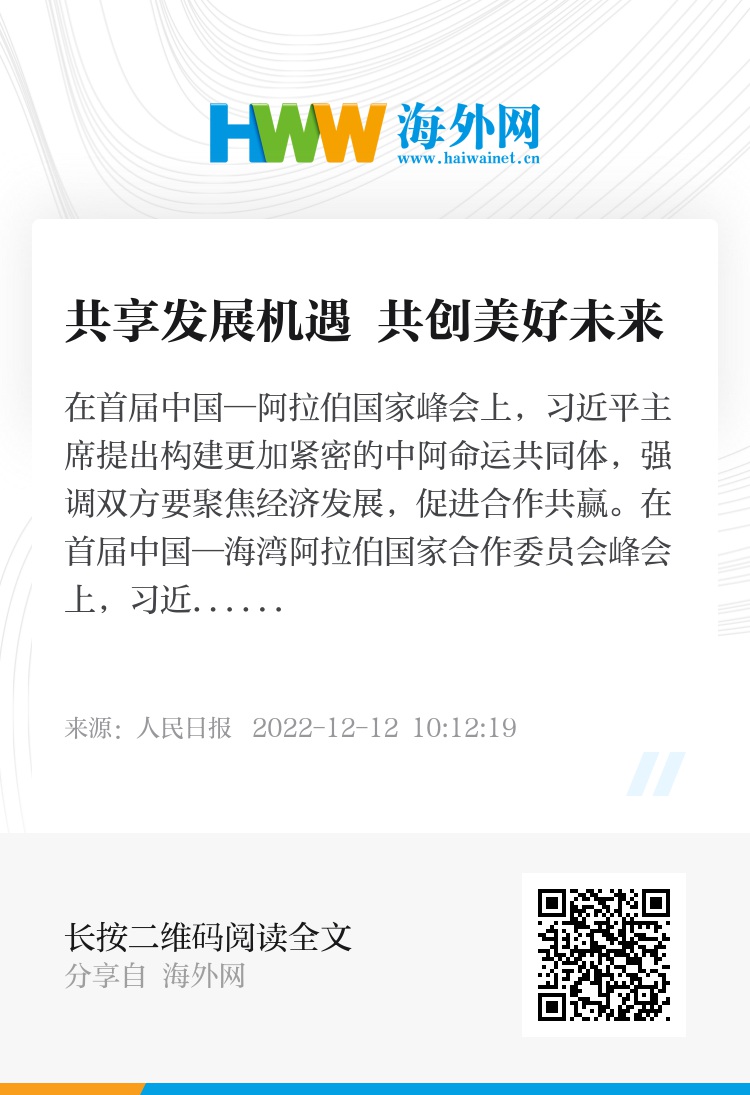 在发展中共创美好未来