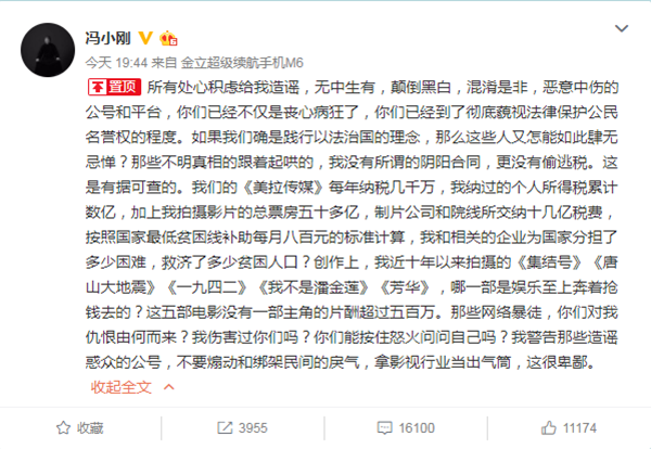 评论区里也不可造谣