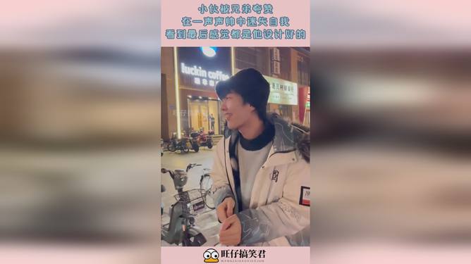 大哥戴假发在一声声好帅中迷失自己