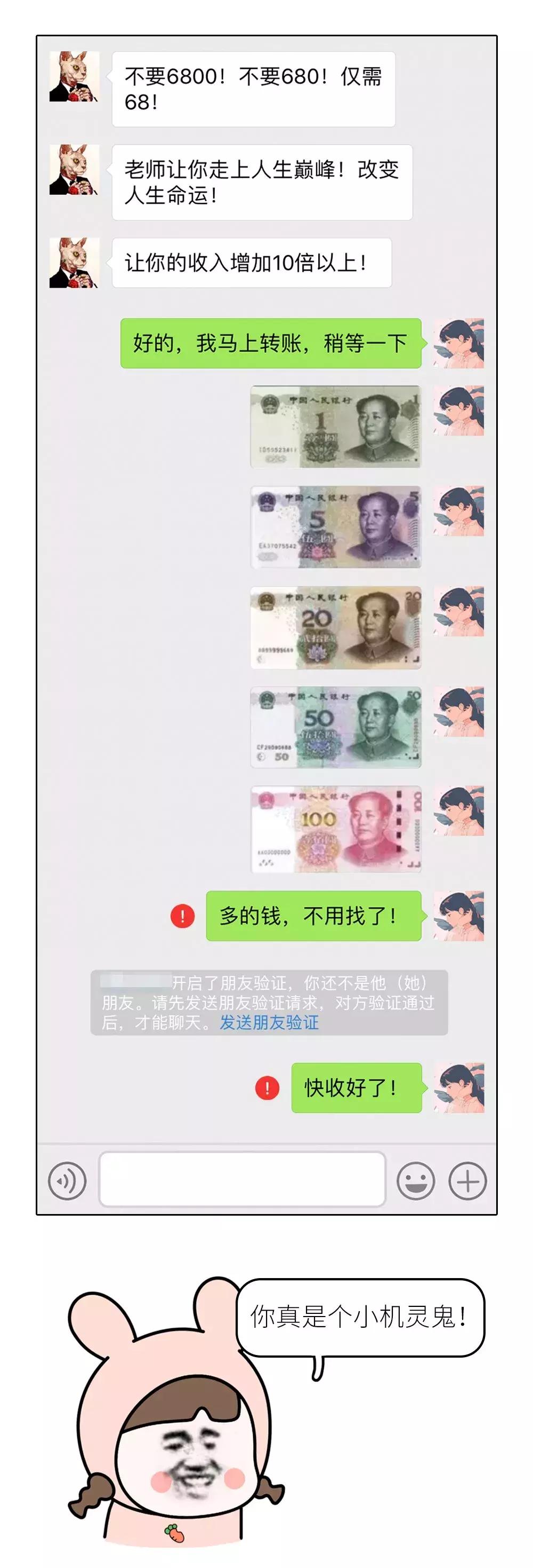 骗子利用大学入学威胁孩童转账，警惕教育时代的网络陷阱