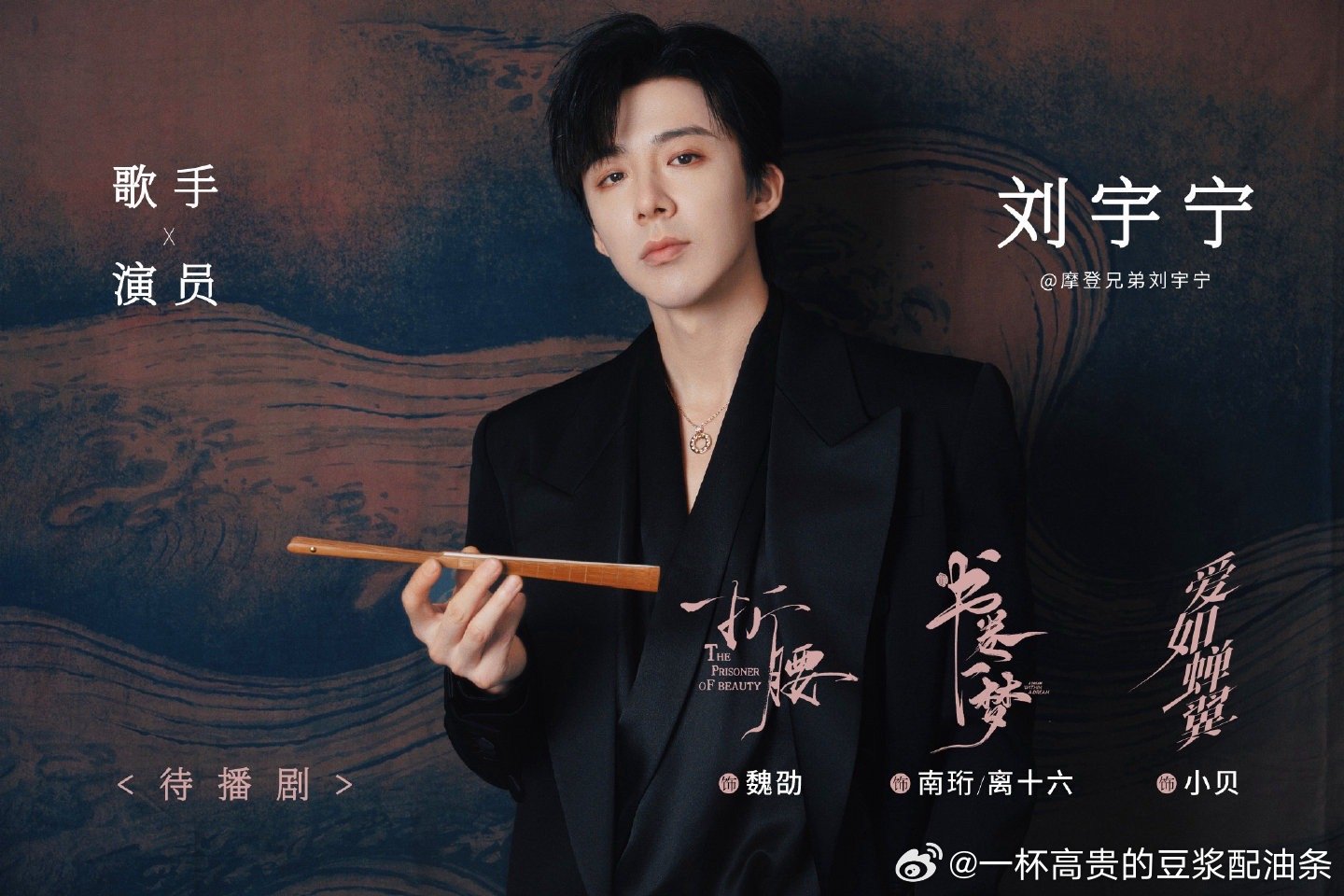湖南卫视连发10条刘宇宁，炙热星途的见证
