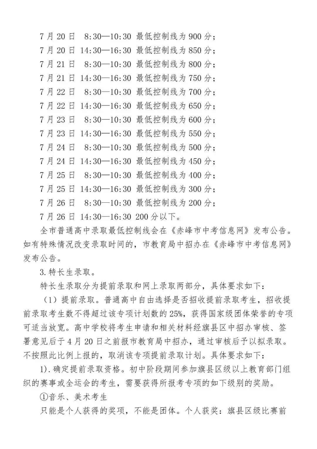 解析2023年中考新政策，趋势、变化与应对策略