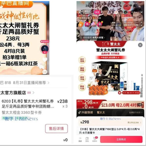 三只羊复出与直播电商整改之路，探索前行