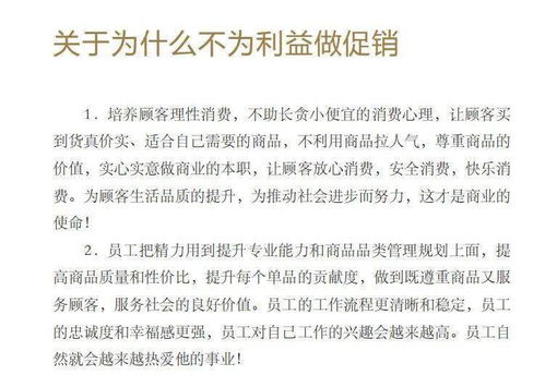 胖东来员工均工资9886，在行业中的水平分析与思考