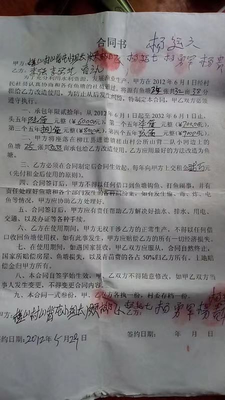 全面解读拆迁鱼塘补偿标准
