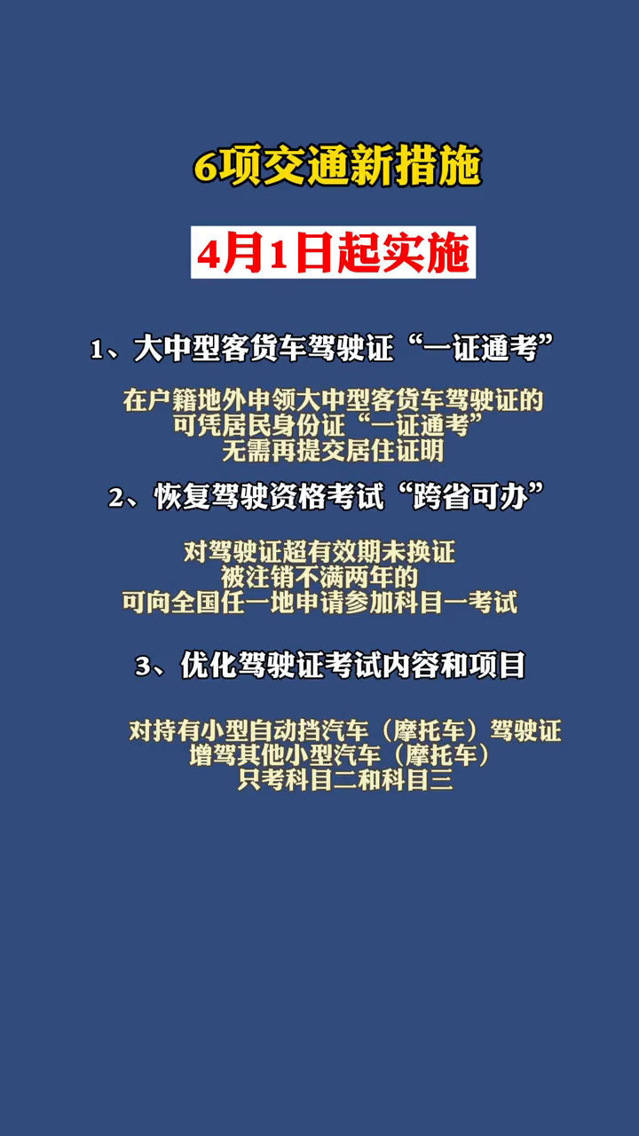 从四月起，这些新规正式启航，你准备好了吗？