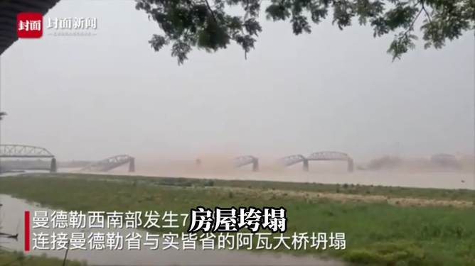 缅强震引发大桥垮塌与房屋倒塌事件深度解析