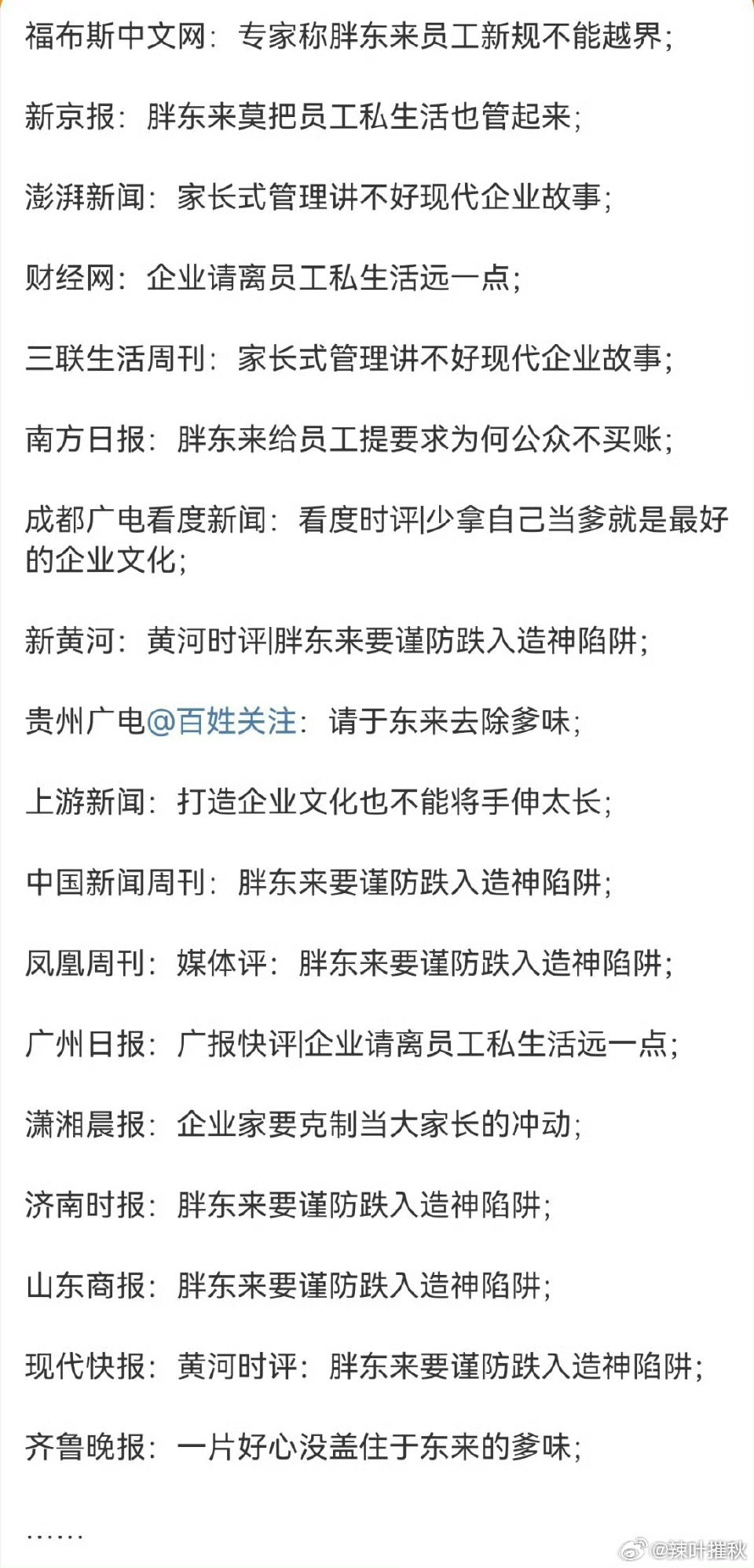 胖东来基层员工平均月薪9886元，企业成功背后的故事