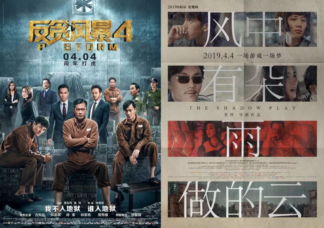 清明五一电影市场火热，超20部大片齐映，竞争空前激烈