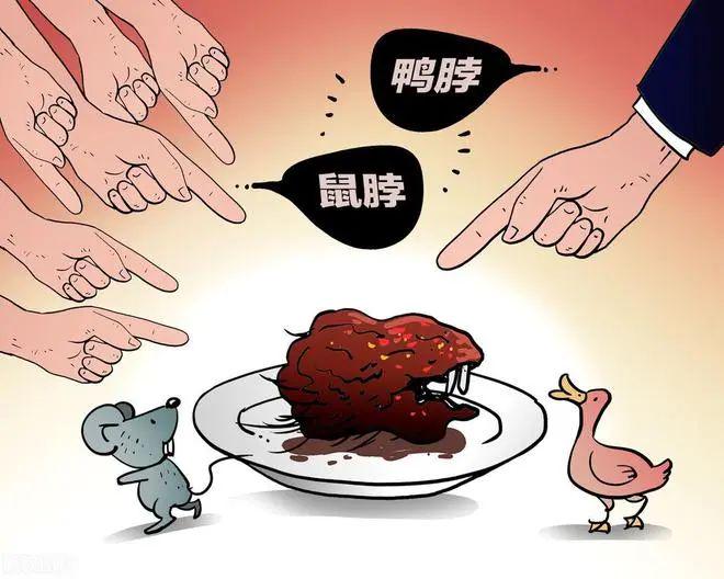 指鼠为鸭局长疑升职背后的故事