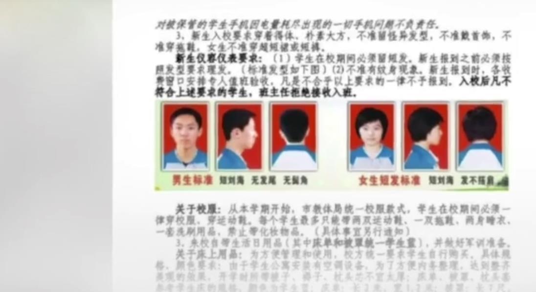 中学强制女生剪短发，背后的深层意义与思考
