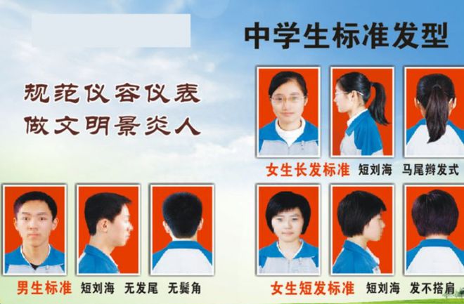中学强制女生剪短发，背后的深层意义与思考